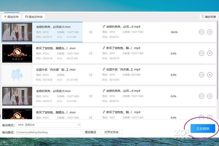 如何将mov格式转换成mp4并且不改变分辨率