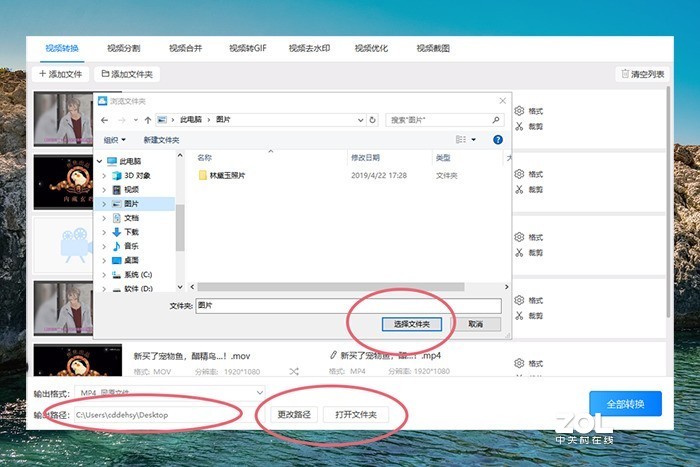 如何将mov格式转换成mp4并且不改变分辨率
