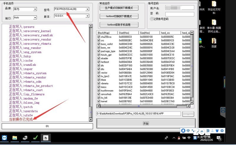 华为Mate 30无法激活手机 华为mate 30帐号密码要登陆使用解决跳过激活方案