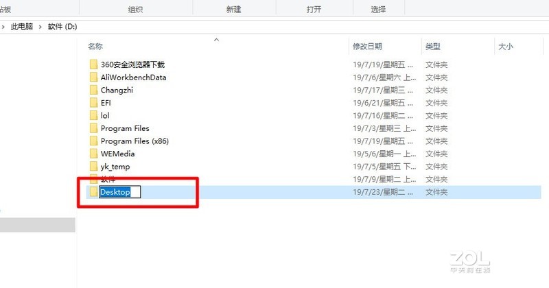 机械师笔记本怎么样？技术大咖必备的操作，怎么样修改系统桌面文件保存位置？