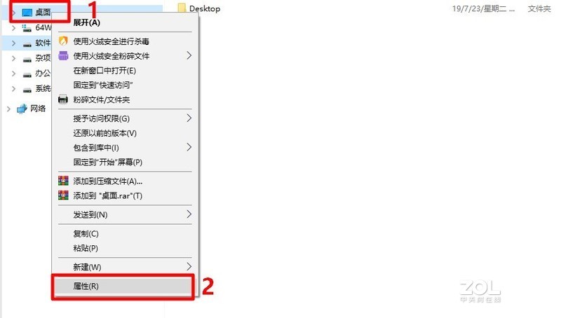 机械师笔记本怎么样？技术大咖必备的操作，怎么样修改系统桌面文件保存位置？
