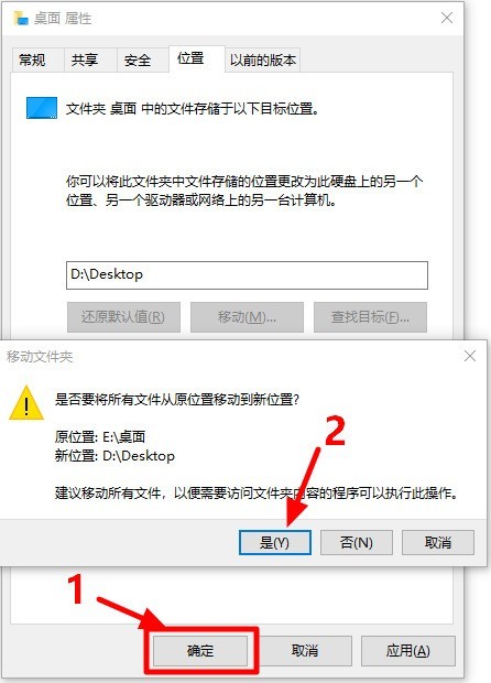 机械师笔记本怎么样？技术大咖必备的操作，怎么样修改系统桌面文件保存位置？