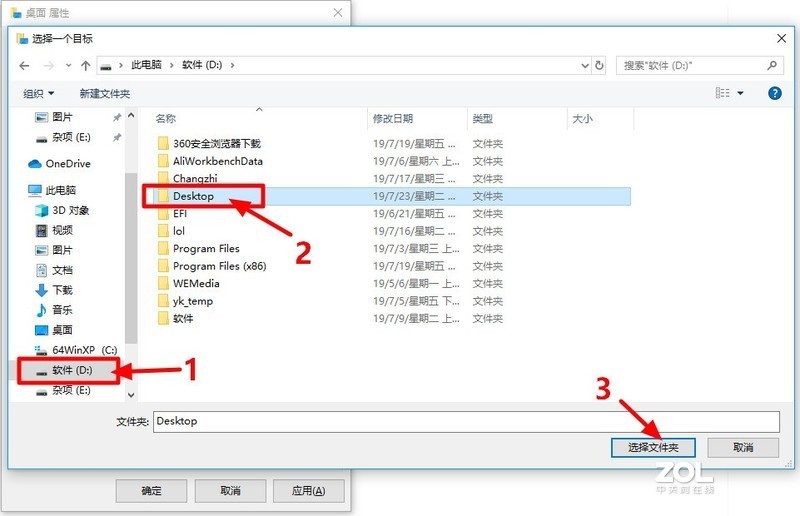 机械师笔记本怎么样？技术大咖必备的操作，怎么样修改系统桌面文件保存位置？
