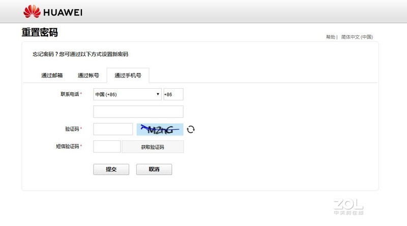 华为Mate 30无法激活手机 华为mate 30帐号密码要登陆使用解决跳过激活方案