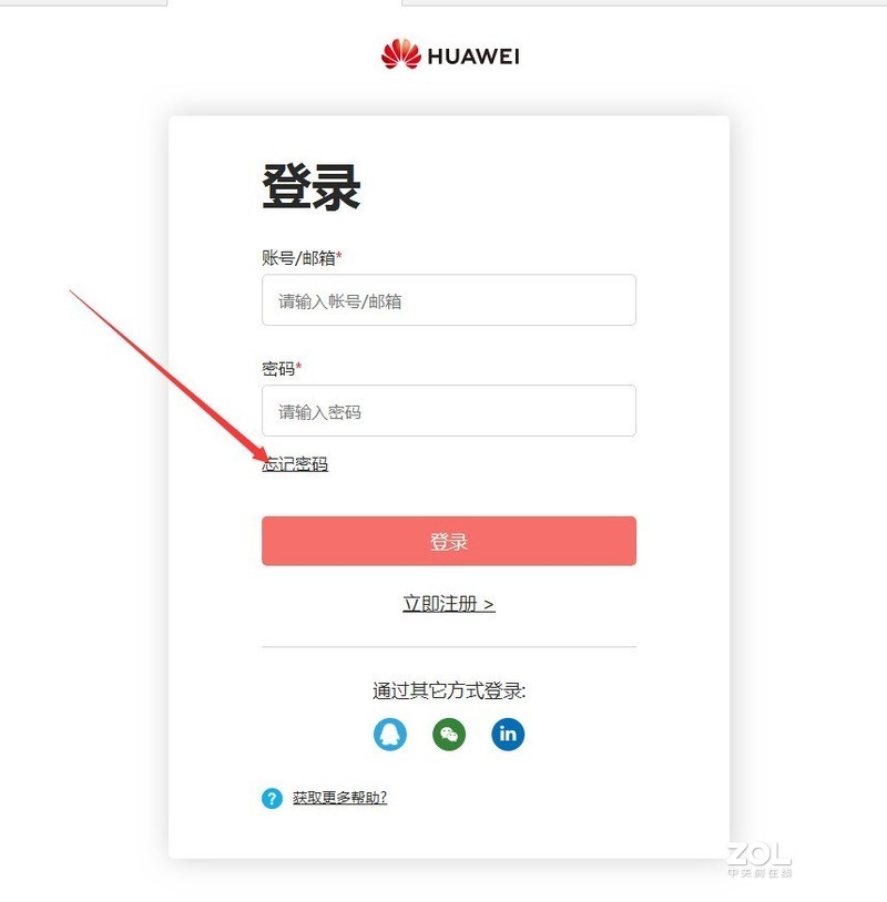 华为Mate 30无法激活手机 华为mate 30帐号密码要登陆使用解决跳过激活方案