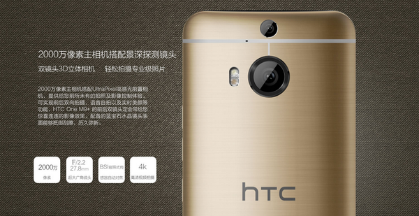 一部HTC手机，一部可以超越相机的手机！