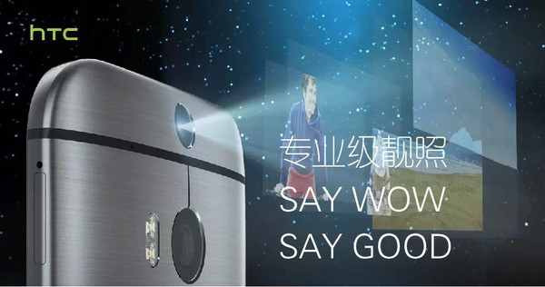 一部HTC手机，一部可以超越相机的手机！