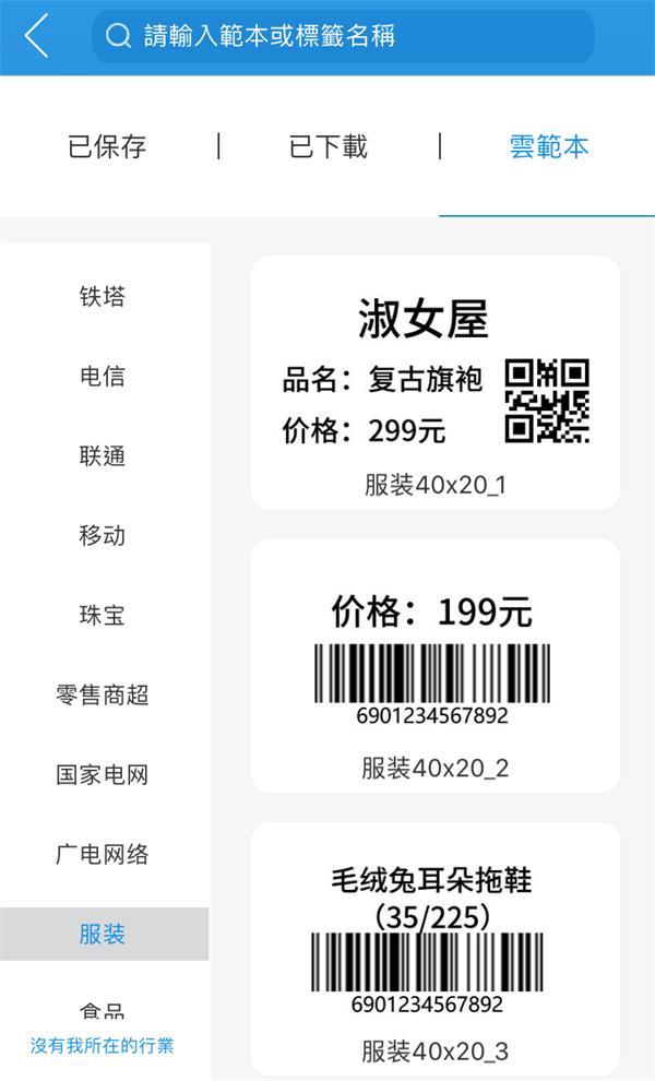 服装店如何复制优衣库的“零库存”？