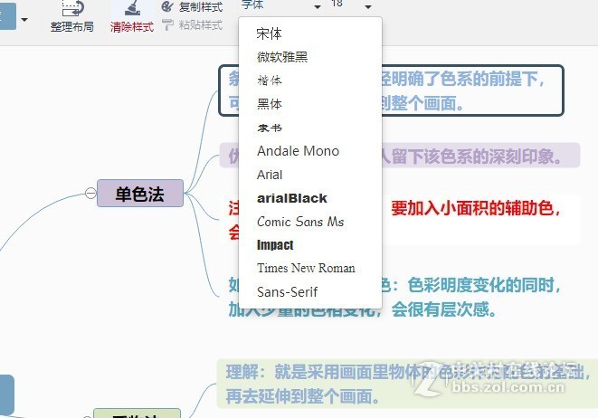 如何在计算机中绘制思维导图的操作过程分享