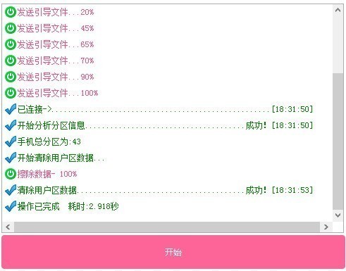 VIVO Y93 手机解锁 密码锁 忘记密码 开不了机