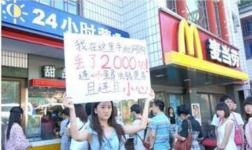 你真以为街头免费WIFI就不用钱？揭秘街头免费WIFI骗局