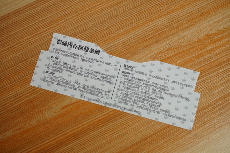 #名人堂积分争霸赛#晒之前刚买影驰HOF DDR3 4G*2内存套装