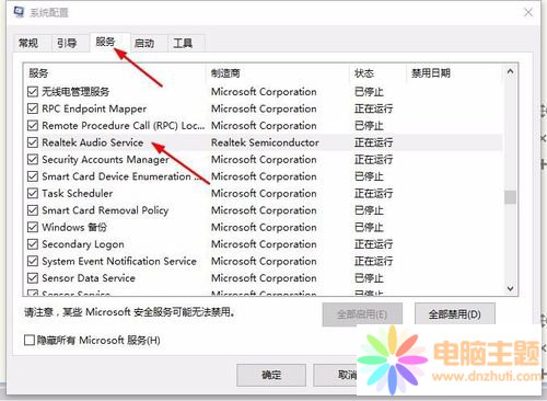 耳机插入电脑无反应的两种应对方法