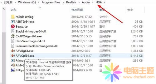 耳机插入电脑无反应的两种应对方法