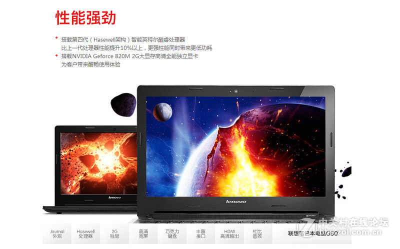 #联想我坐堂#2015年7月25日：联想（Lenovo）G50-70M 15.6英寸笔记本电脑（i5-4258U 4G