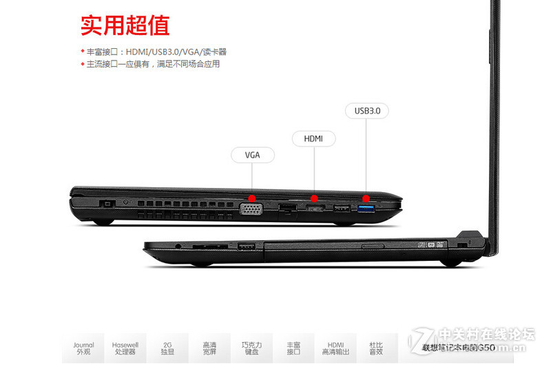 #联想我坐堂#2015年7月25日：联想（Lenovo）G50-70M 15.6英寸笔记本电脑（i5-4258U 4G