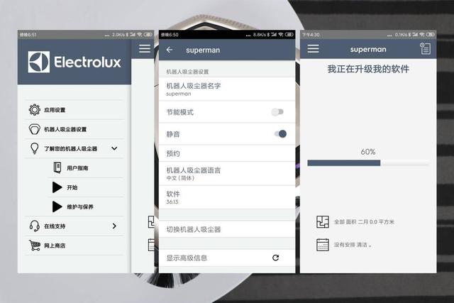 家用智能扫地机应该怎么选？看完伊莱克斯Pure i9扫地机器人测评你就明白了！