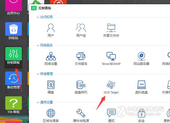 电脑磁盘空间不够？试试用铁威马iSCSI功能
