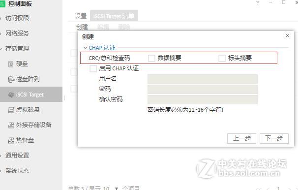 电脑磁盘空间不够？试试用铁威马iSCSI功能