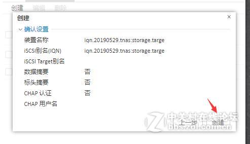 电脑磁盘空间不够？试试用铁威马iSCSI功能