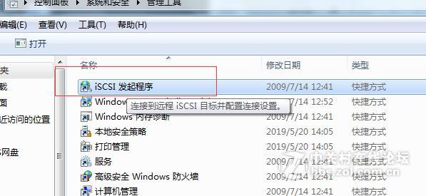 电脑磁盘空间不够？试试用铁威马iSCSI功能