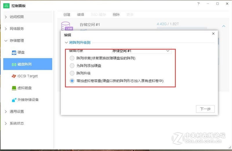 【操作指引】如何为铁威马NAS添加或更换硬盘来扩充容量？