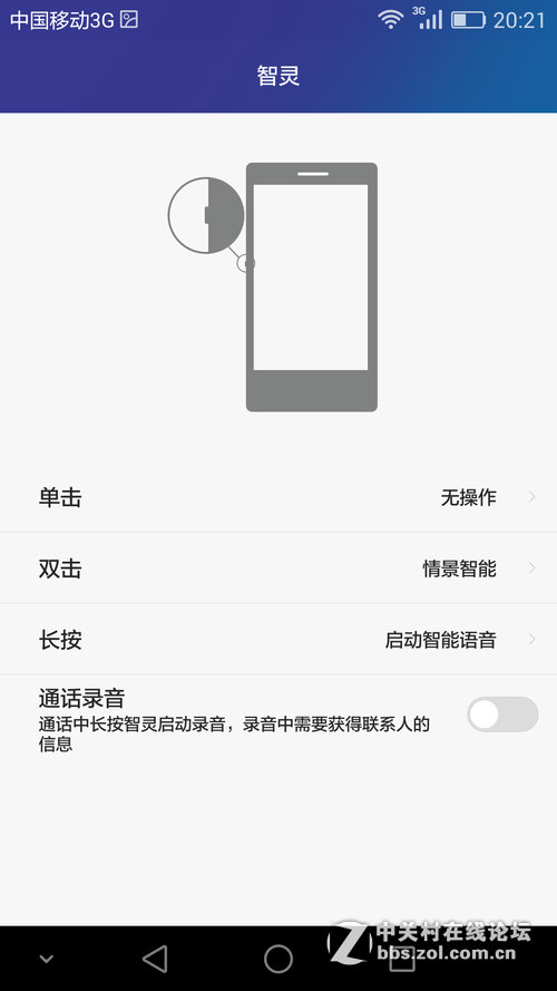 #荣耀7 24小时极速体验# 试用总结