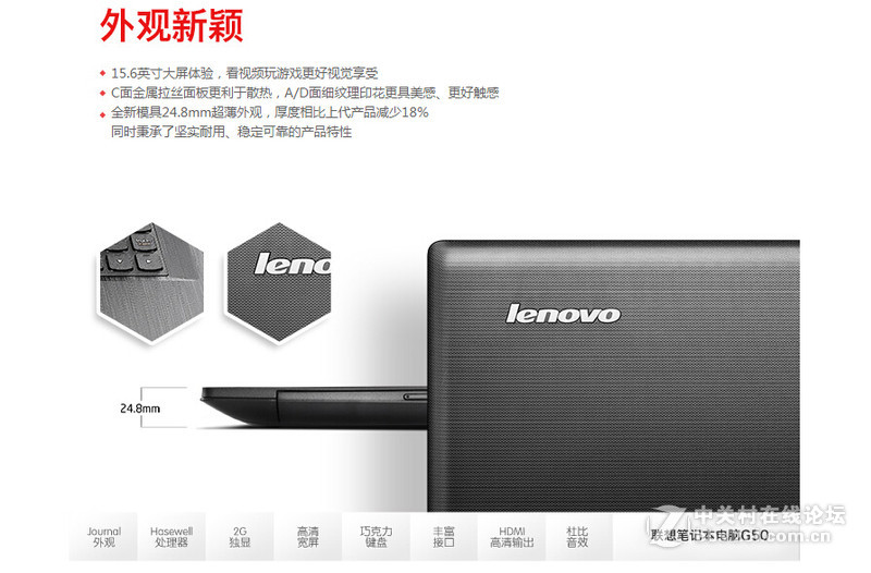 #联想我坐堂#2015年7月25日：联想（Lenovo）G50-70M 15.6英寸笔记本电脑（i5-4258U 4G