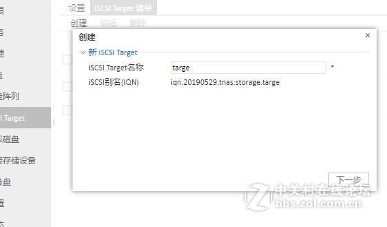 电脑磁盘空间不够？试试用铁威马iSCSI功能