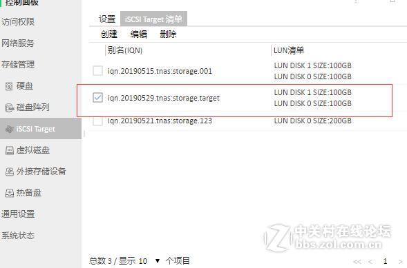 电脑磁盘空间不够？试试用铁威马iSCSI功能