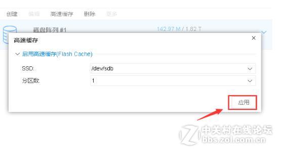 【操作指引】铁威马NAS如何使用SSD高速缓存?