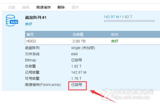 【操作指引】铁威马NAS如何使用SSD高速缓存?