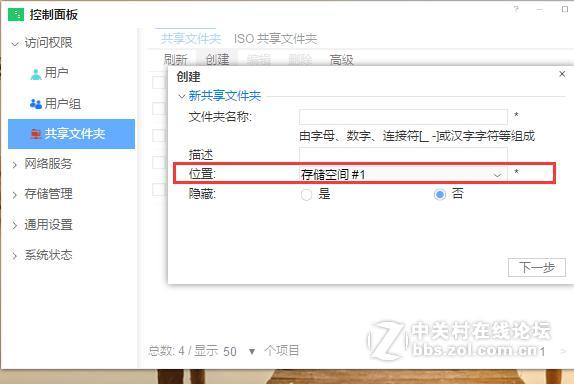 【操作指引】如何为铁威马NAS添加或更换硬盘来扩充容量？