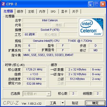 七喜S4101(08) 拆机升级T7700成功