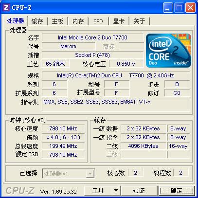 七喜S4101(08) 拆机升级T7700成功