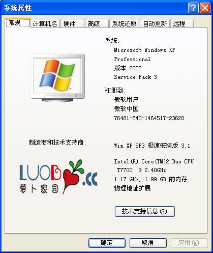 七喜S4101(08) 拆机升级T7700成功