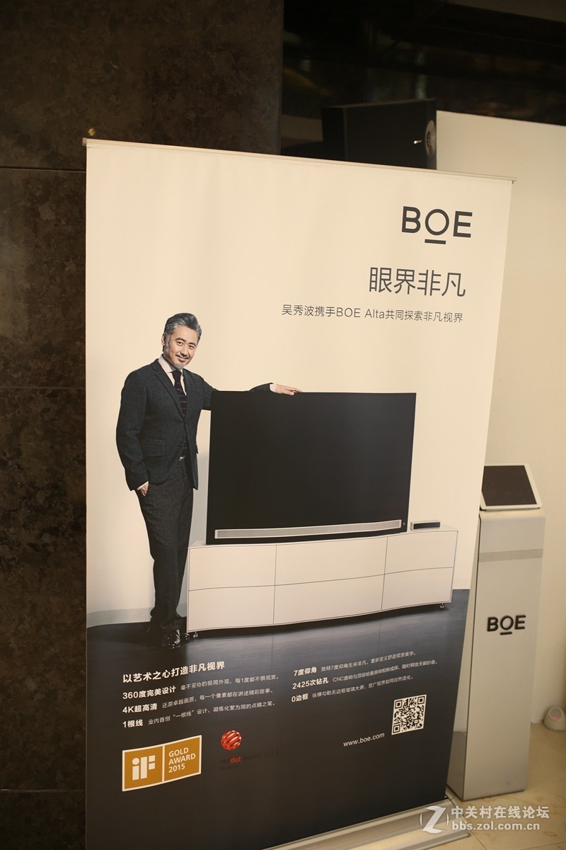 BOE Alta成都现场体验，国产电视的高端电视已经走在了时尚的前沿