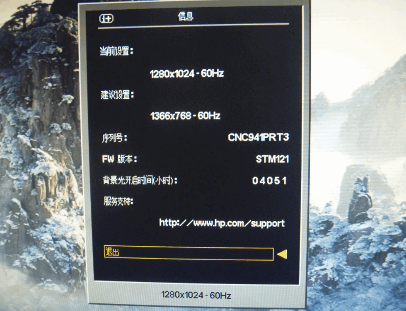 【已经捣鼓好，附心路历程，谢谢各位】惠普显示器问题求助