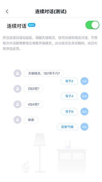 全新升级好看又好玩，天猫精灵方糖R上手体验