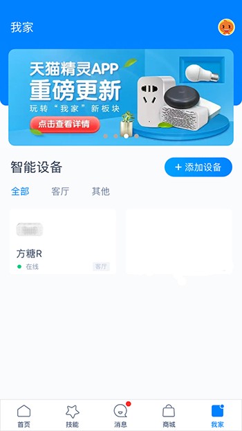 全新升级好看又好玩，天猫精灵方糖R上手体验