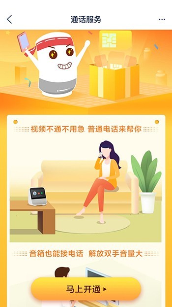 全新升级好看又好玩，天猫精灵方糖R上手体验