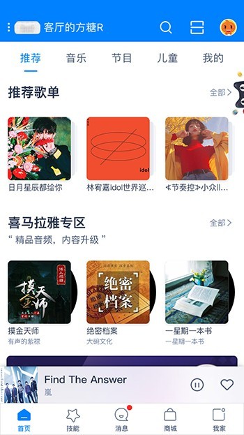 全新升级好看又好玩，天猫精灵方糖R上手体验