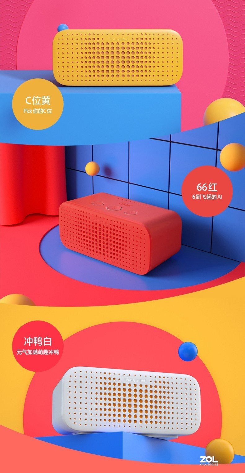 全新升级好看又好玩，天猫精灵方糖R上手体验