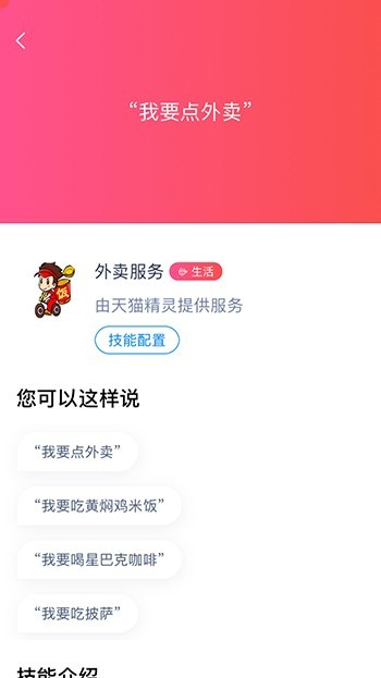 全新升级好看又好玩，天猫精灵方糖R上手体验