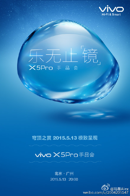 最美手机vivo X5pro 5.13 北京水立方 美如初见