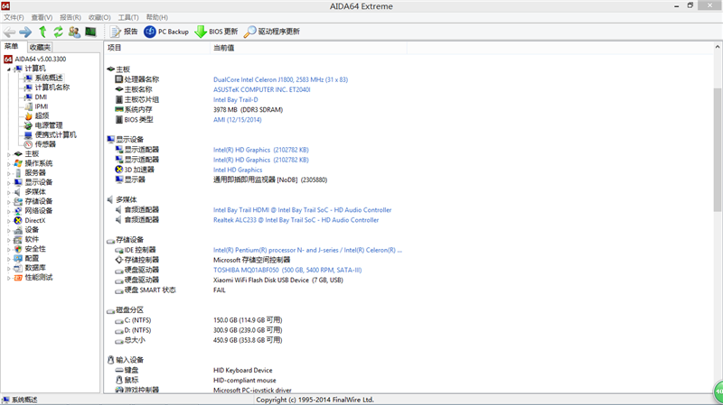适合家用的一款一体电脑，华硕ET2040性能评测