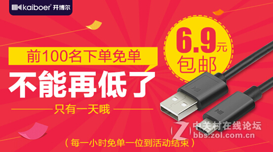 诺基亚N1的Type—C接口，靠USB转换数据线完美使用