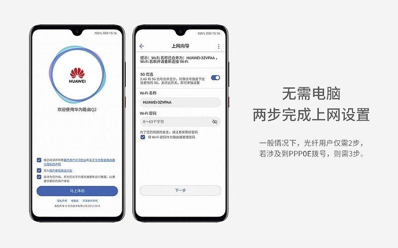 再大的空间也能信号满格，华为路由Q2 Pro（3母装旗舰版）体验
