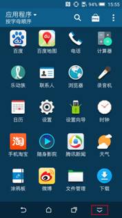 China Sense 如何隐藏/显示系统的虚拟导航栏？