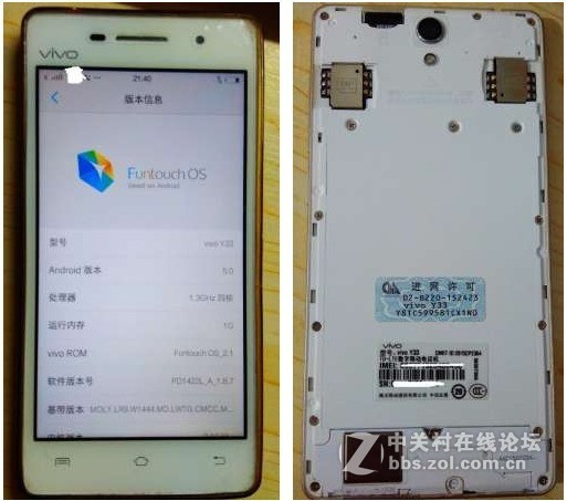 vivo Y33线刷包下载·解账户锁-屏幕锁-指纹锁-图案锁/救砖刷机教程